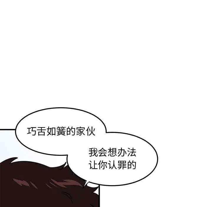韩国漫画闯入我们家的H先生韩漫_闯入我们家的H先生-第46话在线免费阅读-韩国漫画-第25张图片