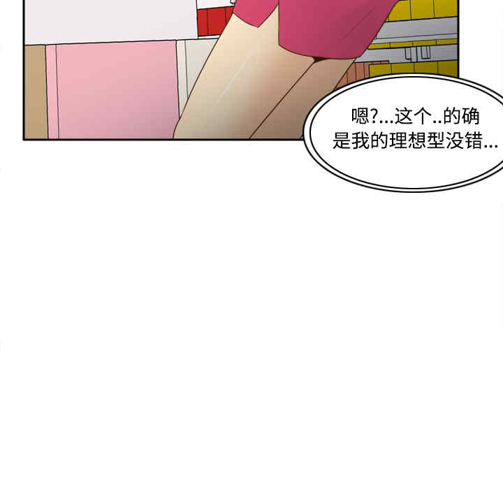 韩国漫画体感情趣用品韩漫_体感情趣用品-第33话在线免费阅读-韩国漫画-第31张图片