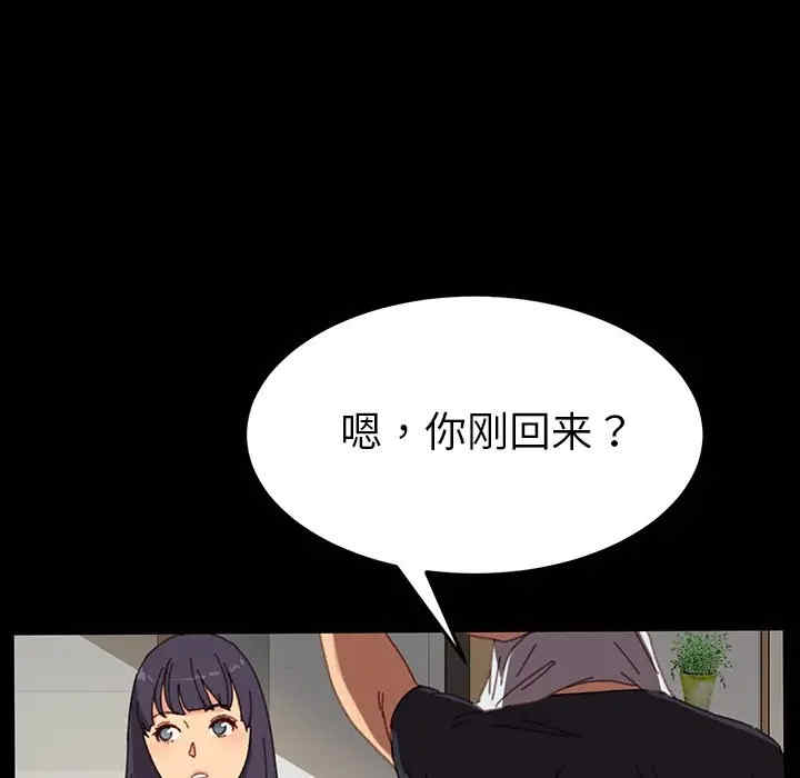 韩国漫画乖乖上钩/危机四伏的家庭生活韩漫_乖乖上钩/危机四伏的家庭生活-第34话在线免费阅读-韩国漫画-第110张图片