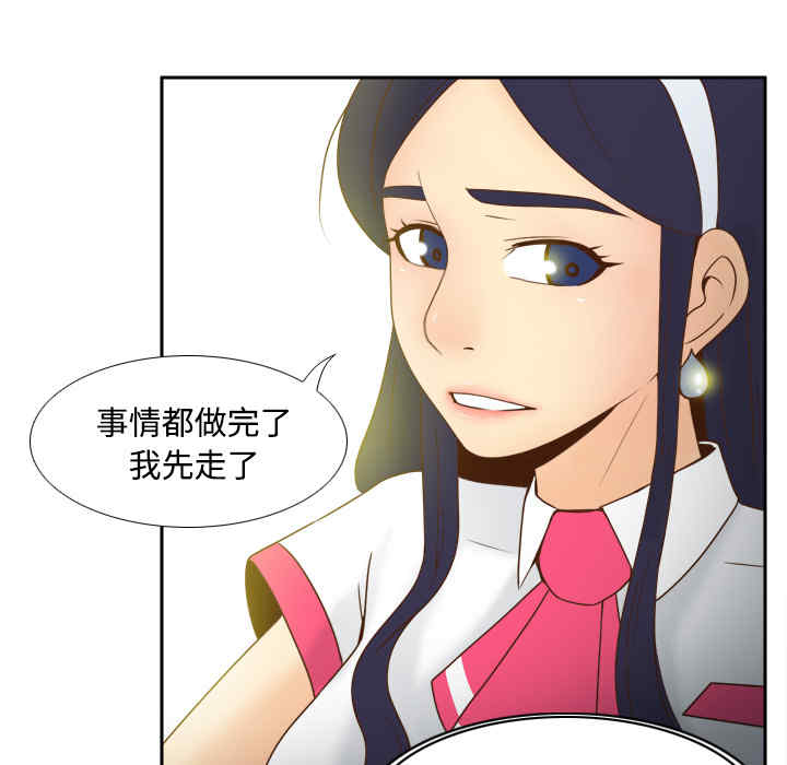 韩国漫画体感情趣用品韩漫_体感情趣用品-第33话在线免费阅读-韩国漫画-第32张图片