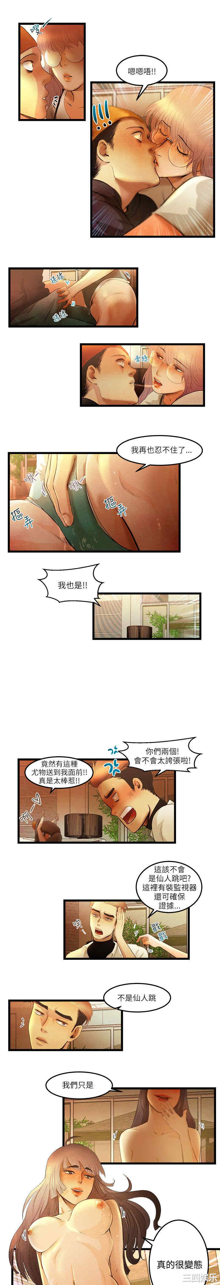 韩国漫画主播日记韩漫_主播日记-第13话在线免费阅读-韩国漫画-第8张图片