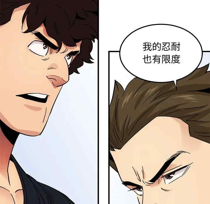 韩国漫画闯入我们家的H先生韩漫_闯入我们家的H先生-第46话在线免费阅读-韩国漫画-第26张图片