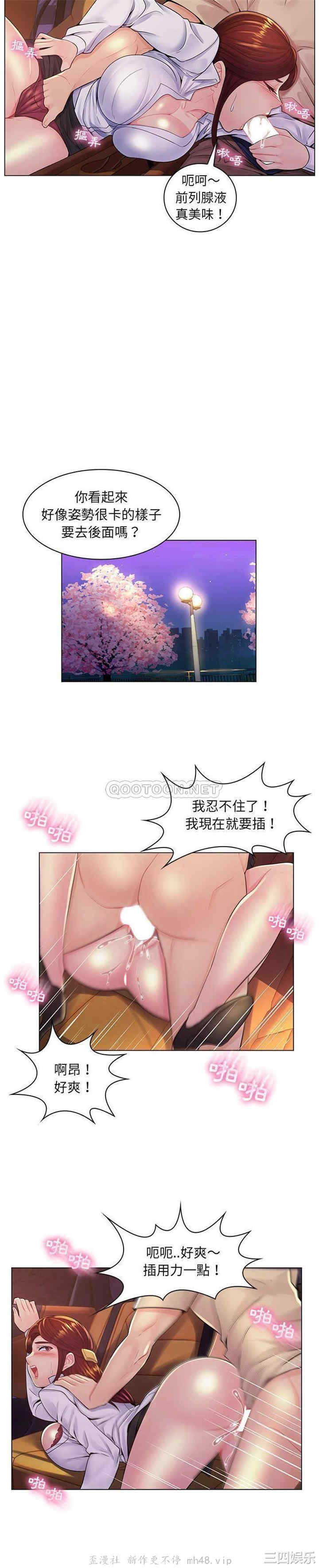 韩国漫画疯狂女教师/脱序教师韩漫_疯狂女教师/脱序教师-第17话在线免费阅读-韩国漫画-第19张图片