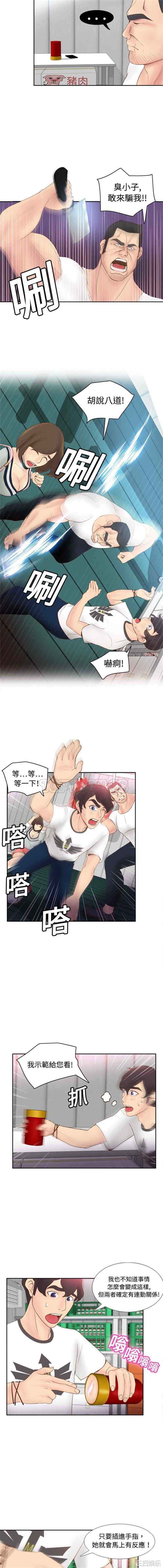 韩国漫画体感情趣用品韩漫_体感情趣用品-第9话在线免费阅读-韩国漫画-第7张图片