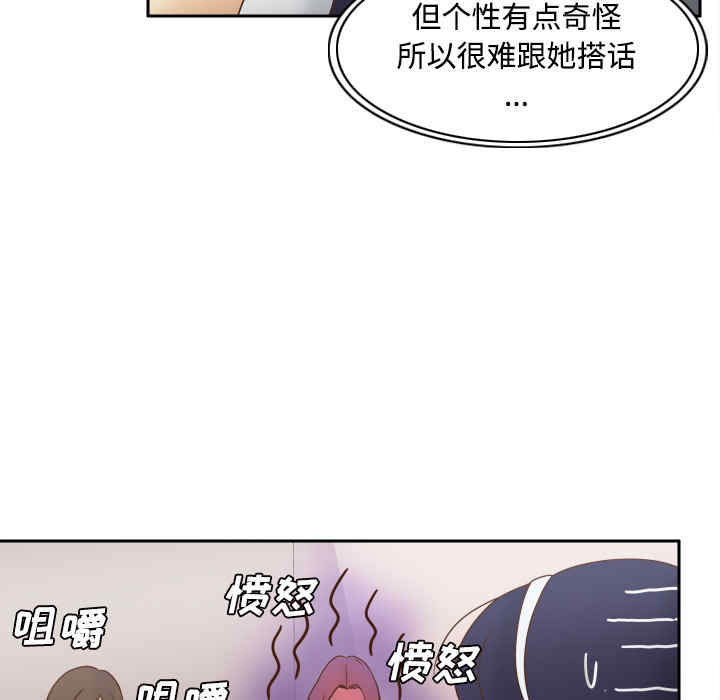 韩国漫画体感情趣用品韩漫_体感情趣用品-第33话在线免费阅读-韩国漫画-第33张图片