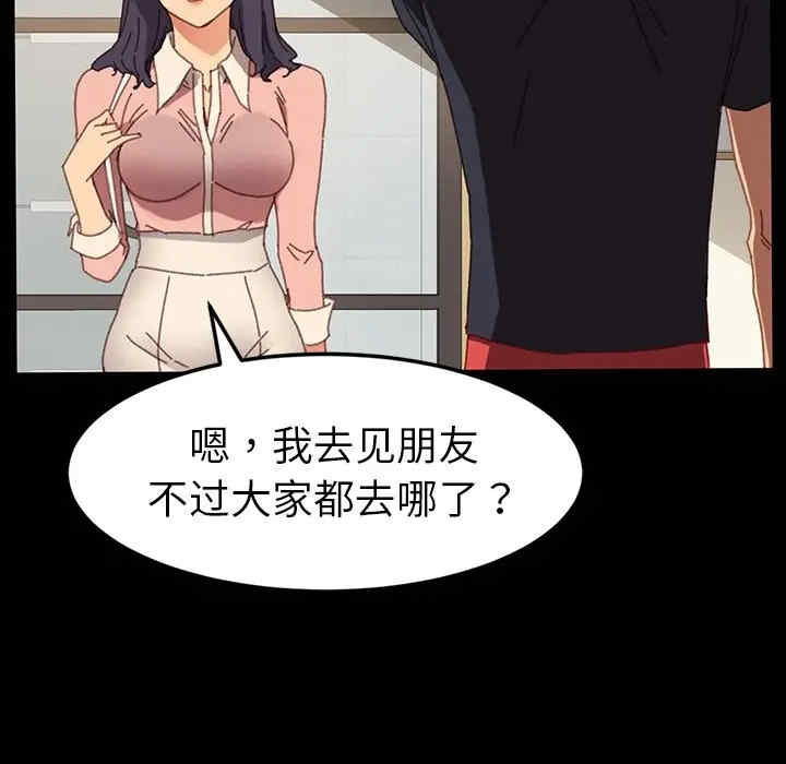 韩国漫画乖乖上钩/危机四伏的家庭生活韩漫_乖乖上钩/危机四伏的家庭生活-第34话在线免费阅读-韩国漫画-第111张图片