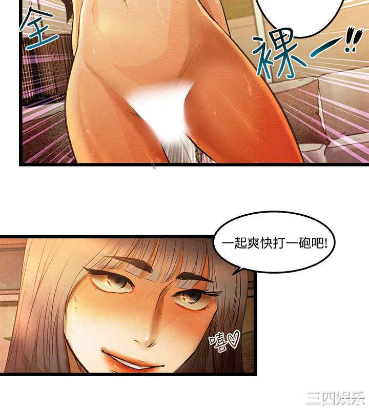 韩国漫画主播日记韩漫_主播日记-第13话在线免费阅读-韩国漫画-第9张图片