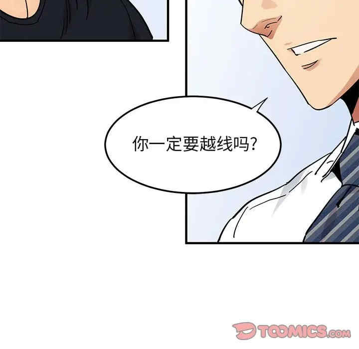 韩国漫画闯入我们家的H先生韩漫_闯入我们家的H先生-第46话在线免费阅读-韩国漫画-第27张图片