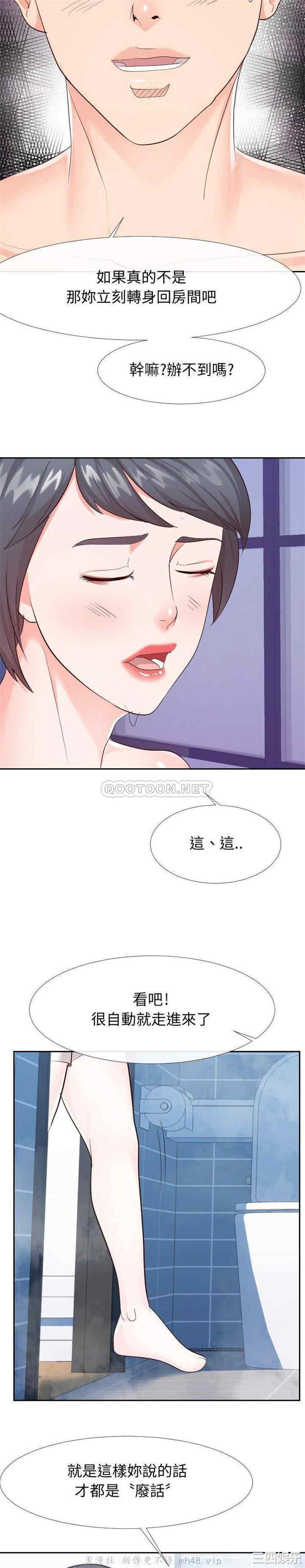 韩国漫画同一屋檐/偶然同住韩漫_同一屋檐/偶然同住-第26话在线免费阅读-韩国漫画-第8张图片