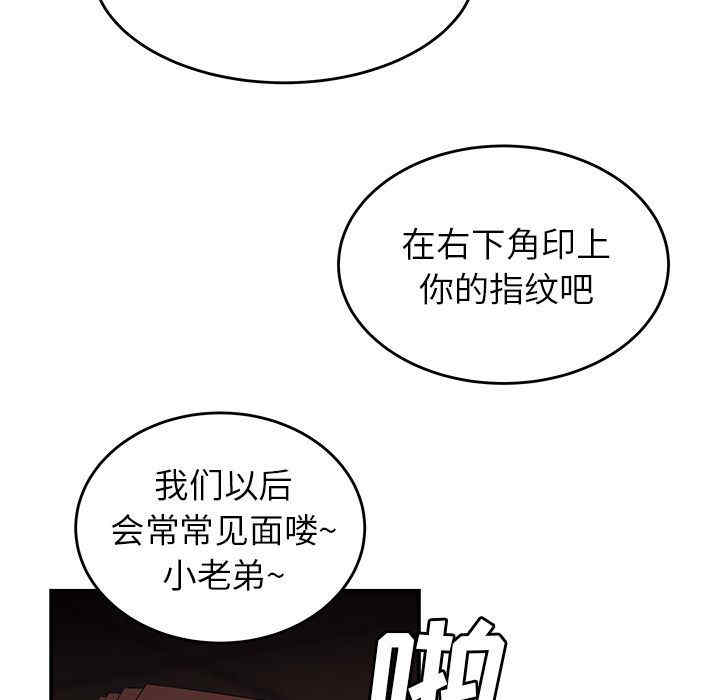 韩国漫画致命牢笼/绝命陷阱韩漫_致命牢笼/绝命陷阱-第4话在线免费阅读-韩国漫画-第73张图片