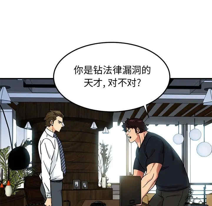 韩国漫画闯入我们家的H先生韩漫_闯入我们家的H先生-第46话在线免费阅读-韩国漫画-第28张图片