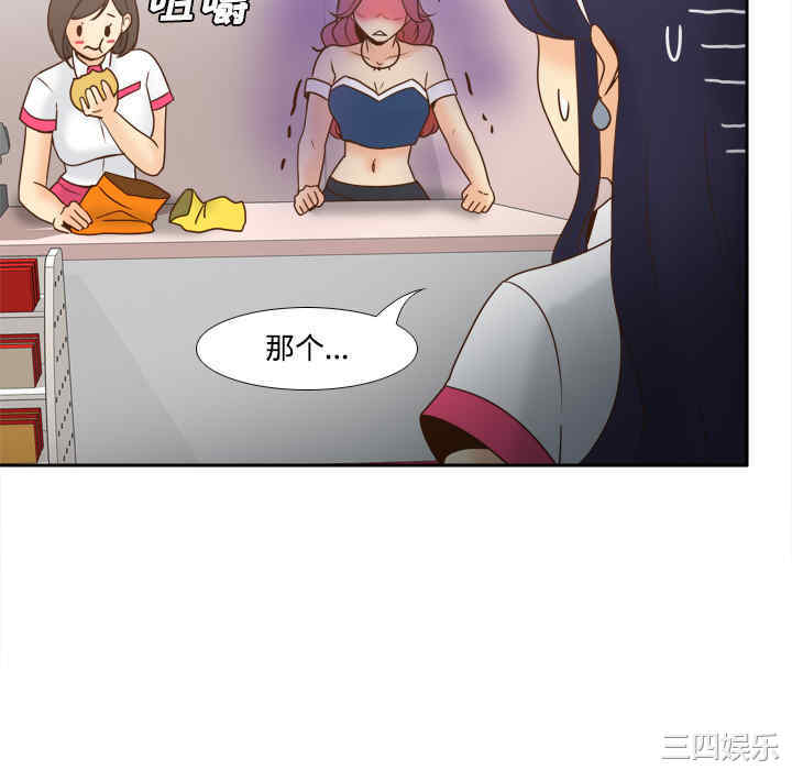 韩国漫画体感情趣用品韩漫_体感情趣用品-第33话在线免费阅读-韩国漫画-第34张图片