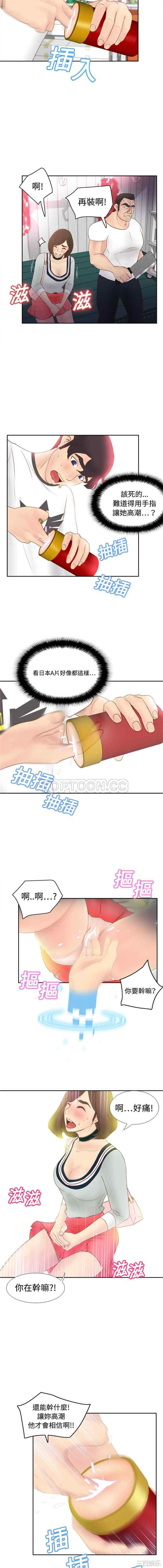 韩国漫画体感情趣用品韩漫_体感情趣用品-第9话在线免费阅读-韩国漫画-第8张图片