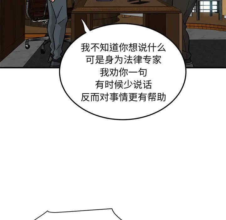 韩国漫画闯入我们家的H先生韩漫_闯入我们家的H先生-第46话在线免费阅读-韩国漫画-第29张图片
