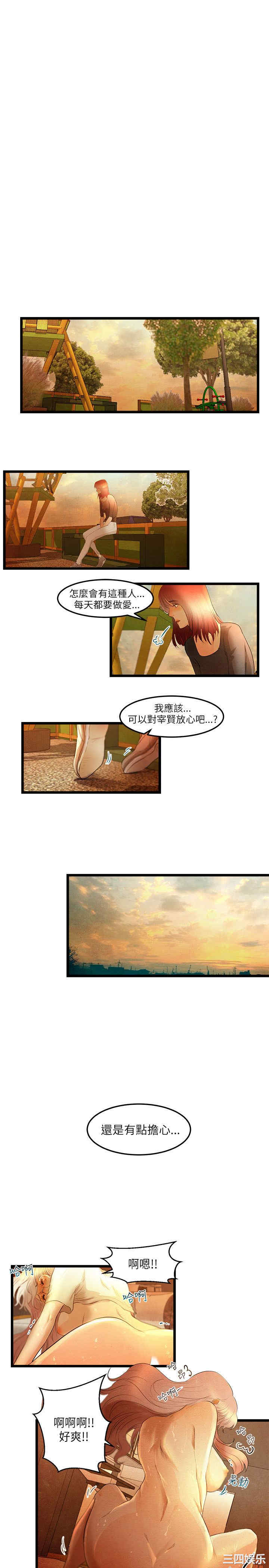 韩国漫画主播日记韩漫_主播日记-第13话在线免费阅读-韩国漫画-第10张图片