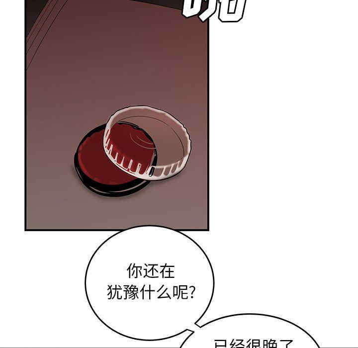 韩国漫画致命牢笼/绝命陷阱韩漫_致命牢笼/绝命陷阱-第4话在线免费阅读-韩国漫画-第74张图片
