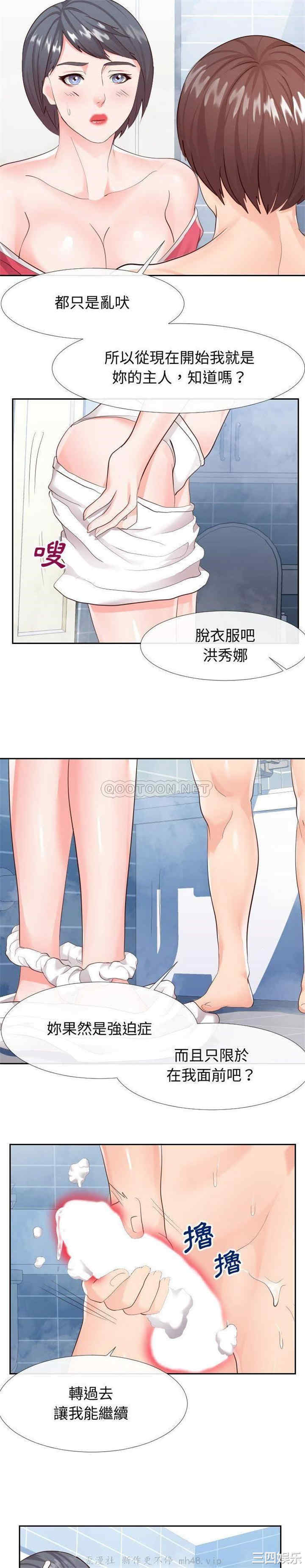 韩国漫画同一屋檐/偶然同住韩漫_同一屋檐/偶然同住-第26话在线免费阅读-韩国漫画-第9张图片