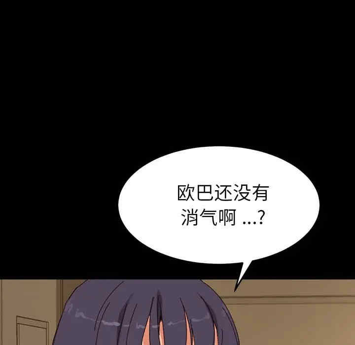 韩国漫画乖乖上钩/危机四伏的家庭生活韩漫_乖乖上钩/危机四伏的家庭生活-第34话在线免费阅读-韩国漫画-第115张图片