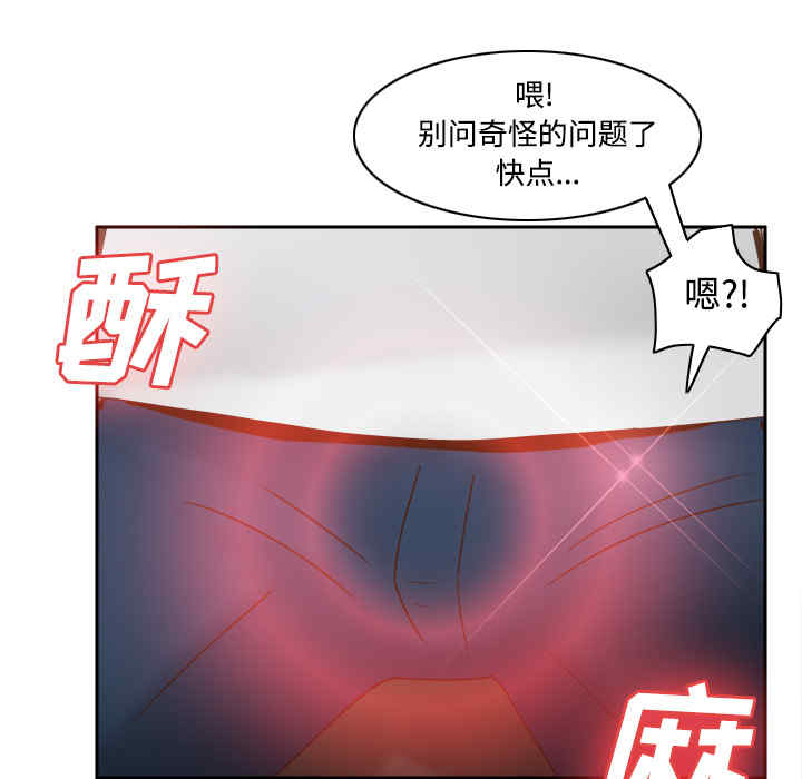 韩国漫画体感情趣用品韩漫_体感情趣用品-第33话在线免费阅读-韩国漫画-第35张图片