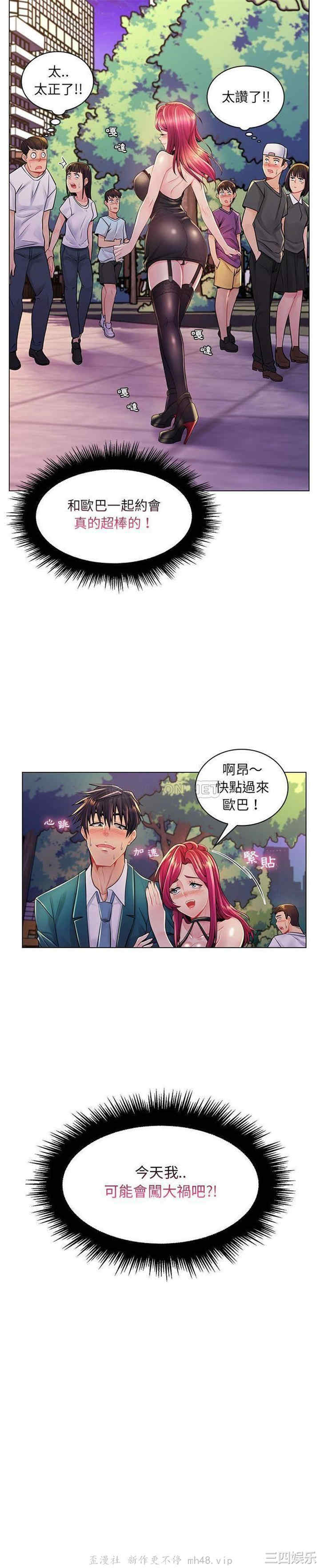 韩国漫画疯狂女教师/脱序教师韩漫_疯狂女教师/脱序教师-第17话在线免费阅读-韩国漫画-第21张图片