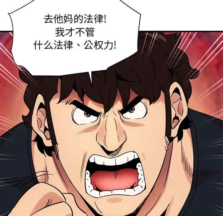 韩国漫画闯入我们家的H先生韩漫_闯入我们家的H先生-第46话在线免费阅读-韩国漫画-第30张图片
