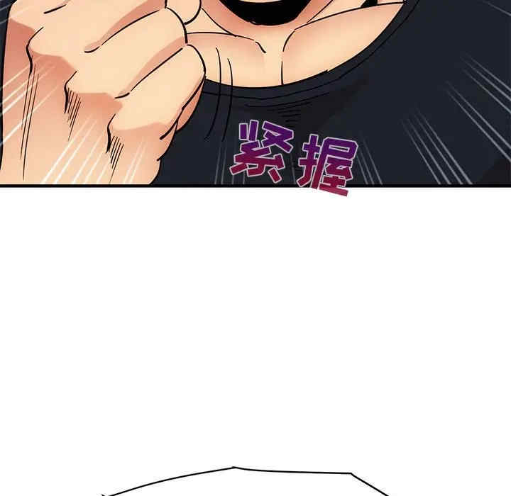 韩国漫画闯入我们家的H先生韩漫_闯入我们家的H先生-第46话在线免费阅读-韩国漫画-第31张图片