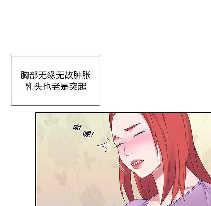 韩国漫画特殊佣人/我的专属管家韩漫_特殊佣人/我的专属管家-第17话在线免费阅读-韩国漫画-第55张图片