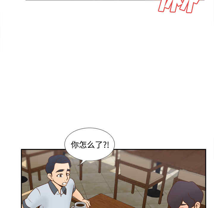 韩国漫画体感情趣用品韩漫_体感情趣用品-第33话在线免费阅读-韩国漫画-第36张图片