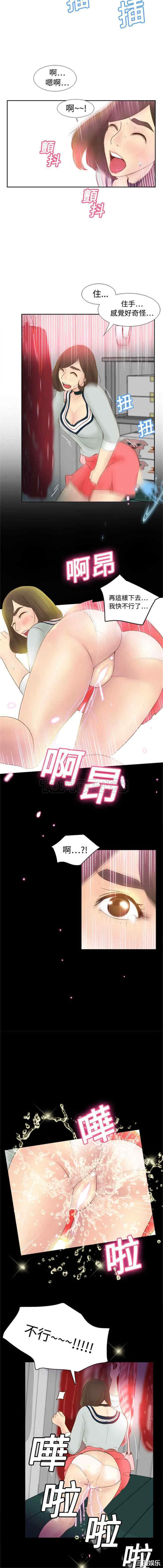 韩国漫画体感情趣用品韩漫_体感情趣用品-第9话在线免费阅读-韩国漫画-第9张图片