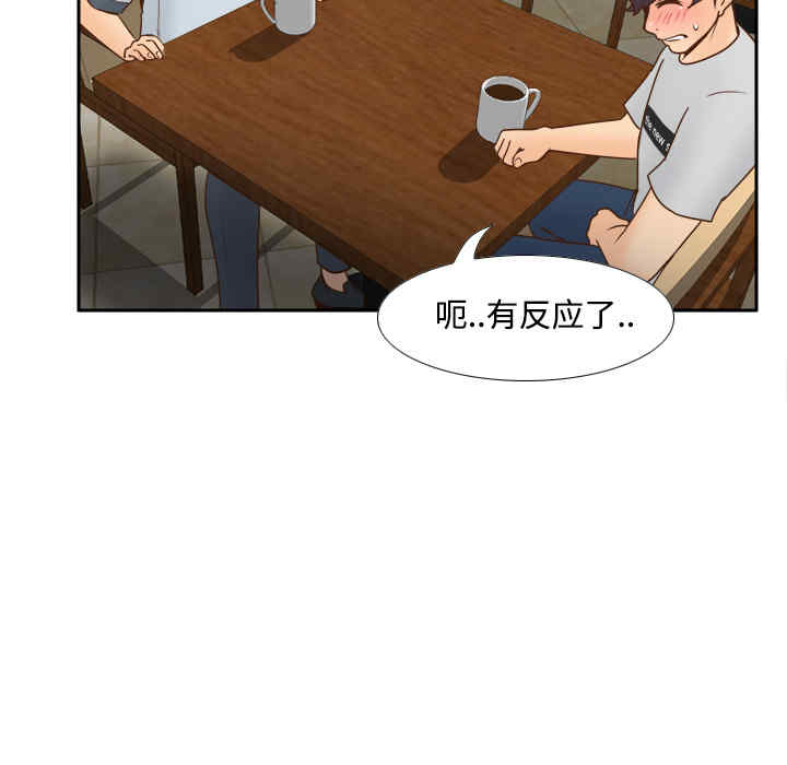 韩国漫画体感情趣用品韩漫_体感情趣用品-第33话在线免费阅读-韩国漫画-第37张图片