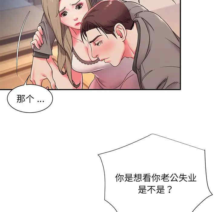 韩国漫画被抛弃的男人/男孩没人爱韩漫_被抛弃的男人/男孩没人爱-第3话在线免费阅读-韩国漫画-第59张图片