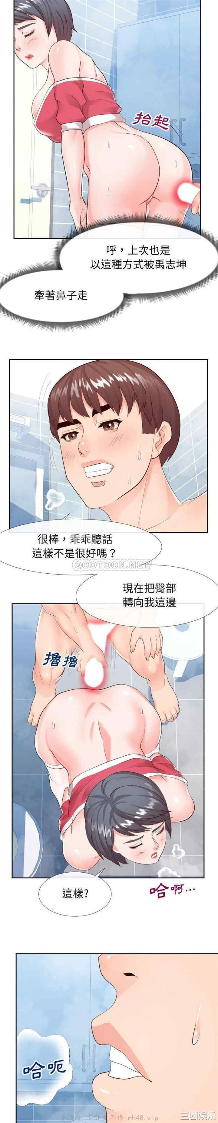 韩国漫画同一屋檐/偶然同住韩漫_同一屋檐/偶然同住-第26话在线免费阅读-韩国漫画-第10张图片