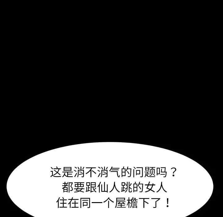 韩国漫画乖乖上钩/危机四伏的家庭生活韩漫_乖乖上钩/危机四伏的家庭生活-第34话在线免费阅读-韩国漫画-第117张图片