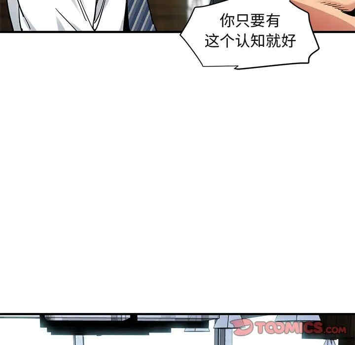 韩国漫画闯入我们家的H先生韩漫_闯入我们家的H先生-第46话在线免费阅读-韩国漫画-第33张图片
