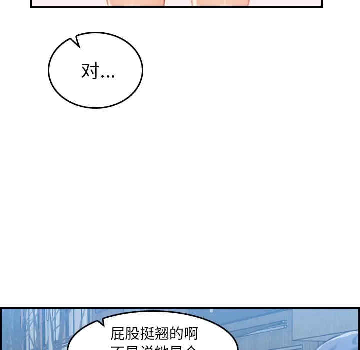 韩国漫画妈妈是女大学生韩漫_妈妈是女大学生-第33话在线免费阅读-韩国漫画-第122张图片