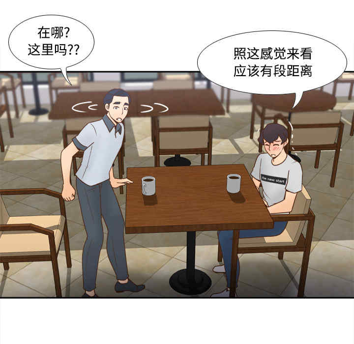 韩国漫画体感情趣用品韩漫_体感情趣用品-第33话在线免费阅读-韩国漫画-第38张图片
