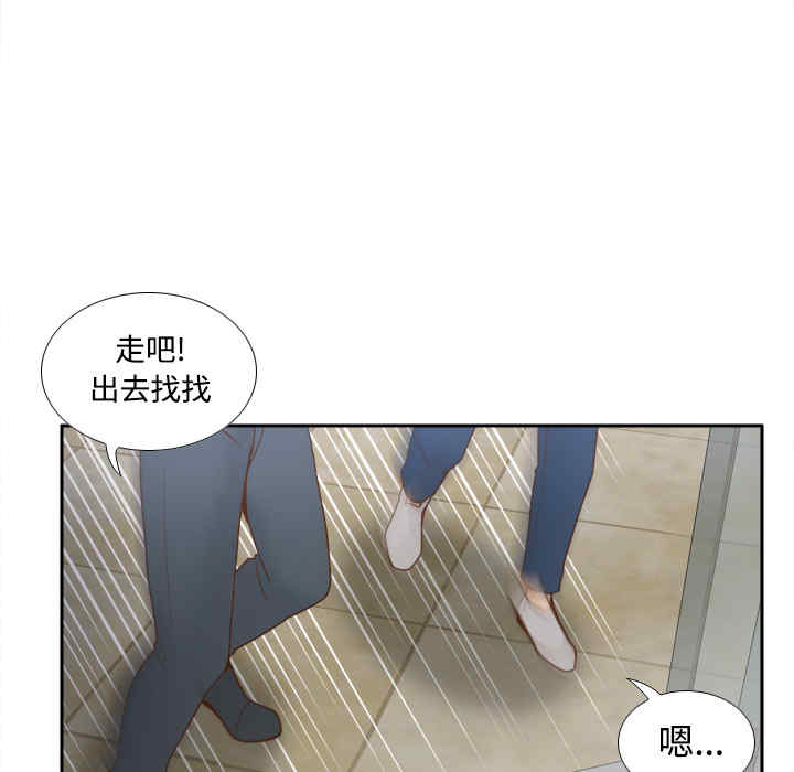 韩国漫画体感情趣用品韩漫_体感情趣用品-第33话在线免费阅读-韩国漫画-第39张图片