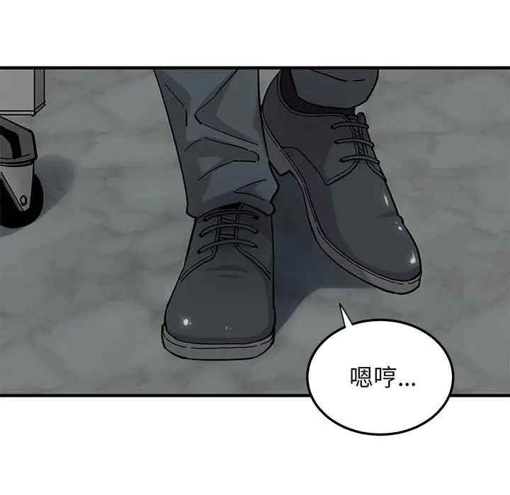 韩国漫画闯入我们家的H先生韩漫_闯入我们家的H先生-第46话在线免费阅读-韩国漫画-第36张图片