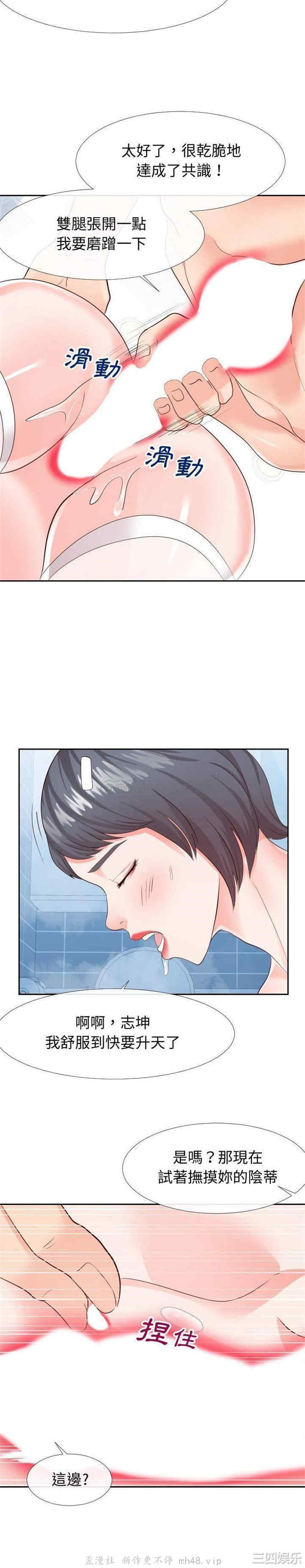 韩国漫画同一屋檐/偶然同住韩漫_同一屋檐/偶然同住-第26话在线免费阅读-韩国漫画-第12张图片
