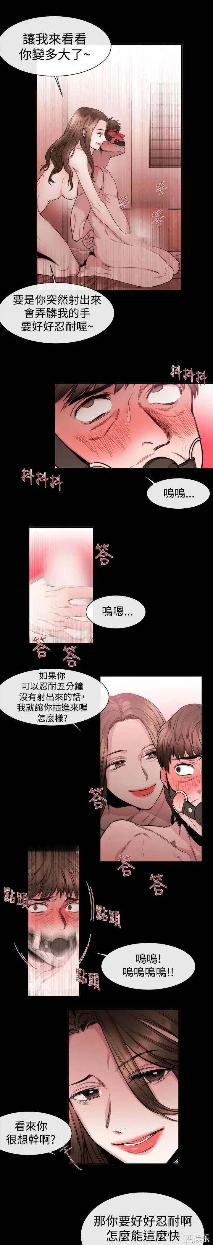 韩国漫画女助教韩漫_女助教-第26话在线免费阅读-韩国漫画-第15张图片