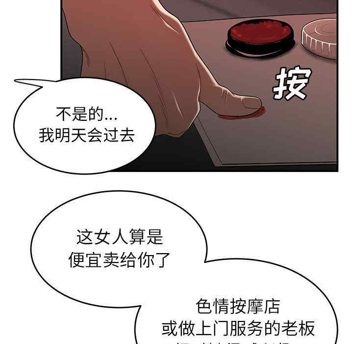 韩国漫画致命牢笼/绝命陷阱韩漫_致命牢笼/绝命陷阱-第4话在线免费阅读-韩国漫画-第78张图片