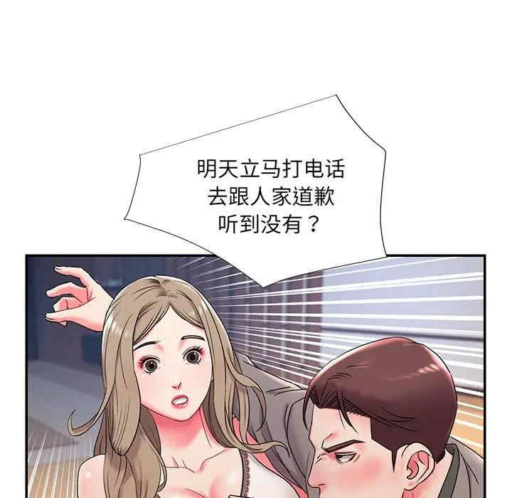 韩国漫画被抛弃的男人/男孩没人爱韩漫_被抛弃的男人/男孩没人爱-第3话在线免费阅读-韩国漫画-第61张图片