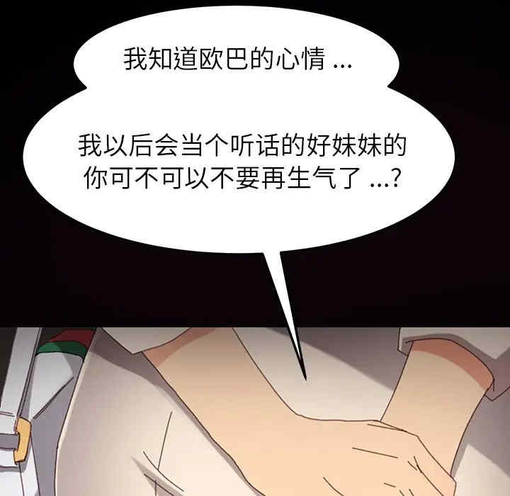 韩国漫画乖乖上钩/危机四伏的家庭生活韩漫_乖乖上钩/危机四伏的家庭生活-第34话在线免费阅读-韩国漫画-第120张图片