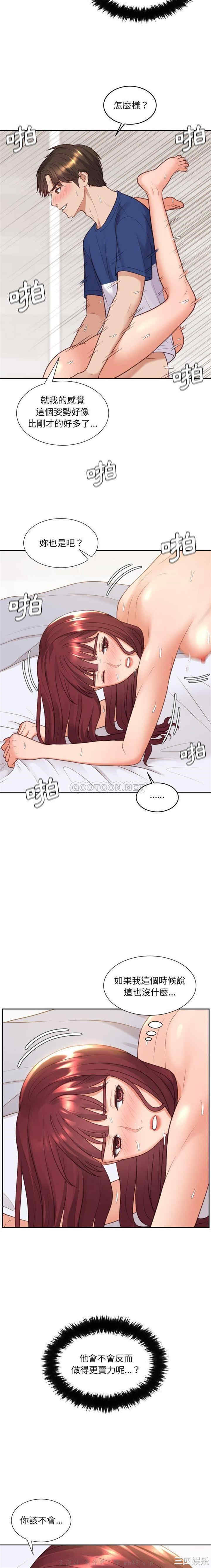 韩国漫画她的怪癖/奇奇怪怪的女友韩漫_她的怪癖/奇奇怪怪的女友-第29话在线免费阅读-韩国漫画-第6张图片