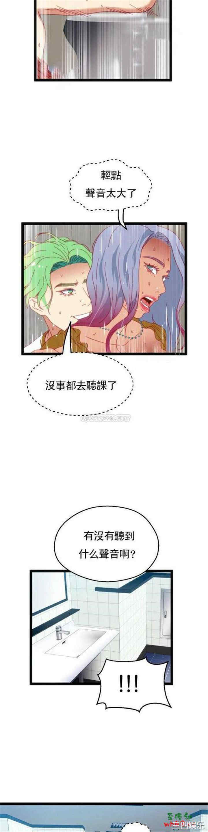 韩国漫画身体游戏韩漫_身体游戏-第46话在线免费阅读-韩国漫画-第20张图片