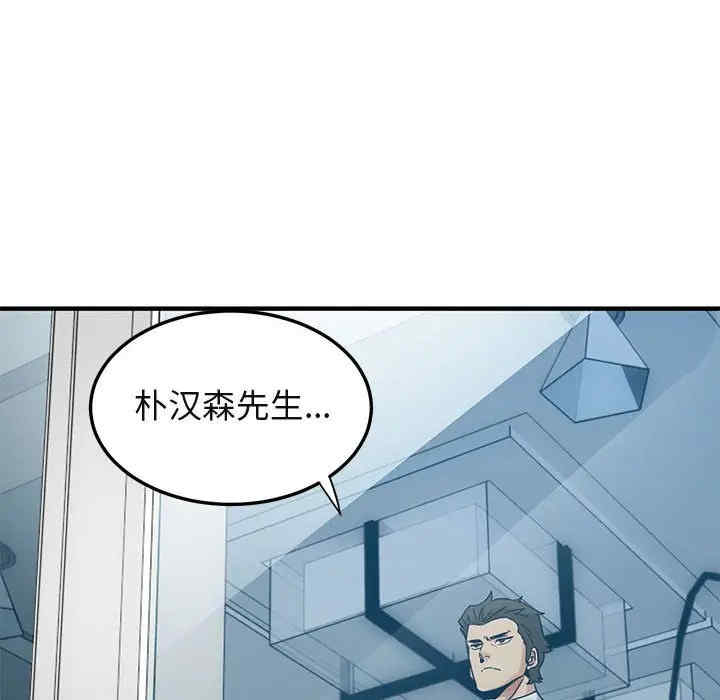 韩国漫画闯入我们家的H先生韩漫_闯入我们家的H先生-第46话在线免费阅读-韩国漫画-第37张图片
