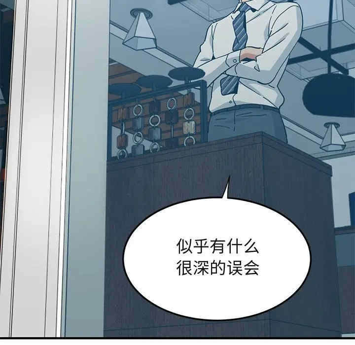 韩国漫画闯入我们家的H先生韩漫_闯入我们家的H先生-第46话在线免费阅读-韩国漫画-第38张图片