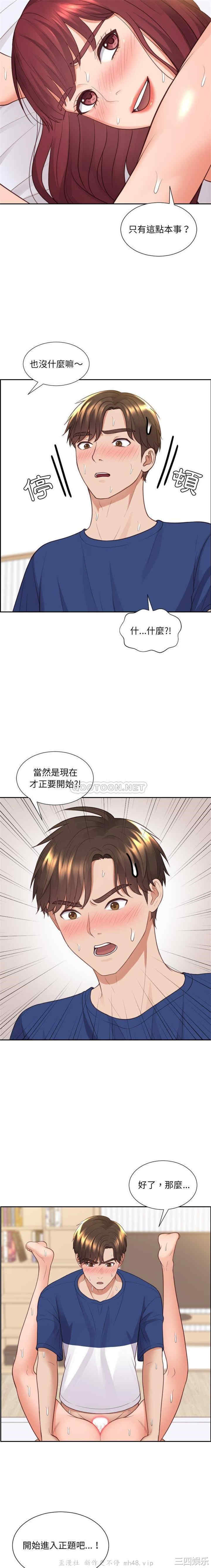 韩国漫画她的怪癖/奇奇怪怪的女友韩漫_她的怪癖/奇奇怪怪的女友-第29话在线免费阅读-韩国漫画-第7张图片