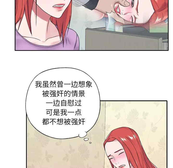 韩国漫画特殊佣人/我的专属管家韩漫_特殊佣人/我的专属管家-第17话在线免费阅读-韩国漫画-第59张图片