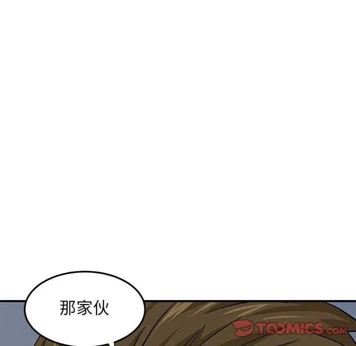 韩国漫画闯入我们家的H先生韩漫_闯入我们家的H先生-第46话在线免费阅读-韩国漫画-第39张图片
